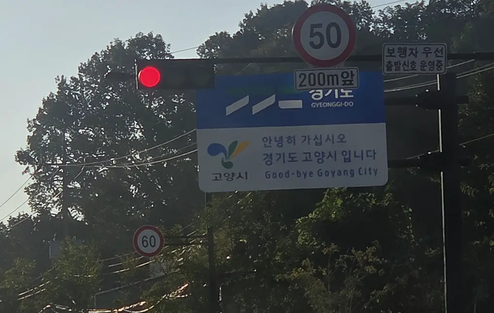 종로구 폐기물처리 기록 사진 4