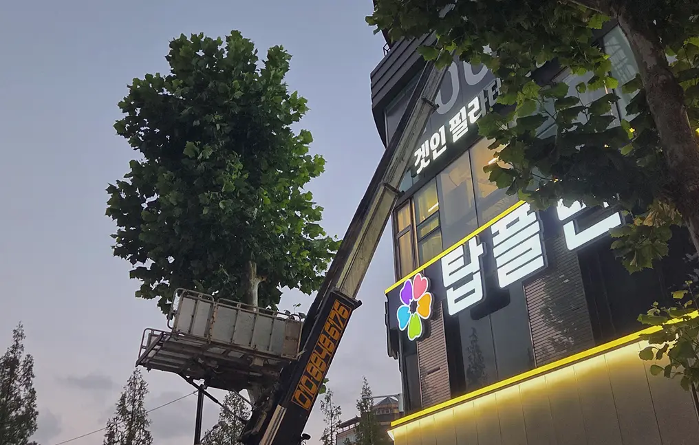 인천 서구 대형폐가전가구처리 가정·이사 폐기물
