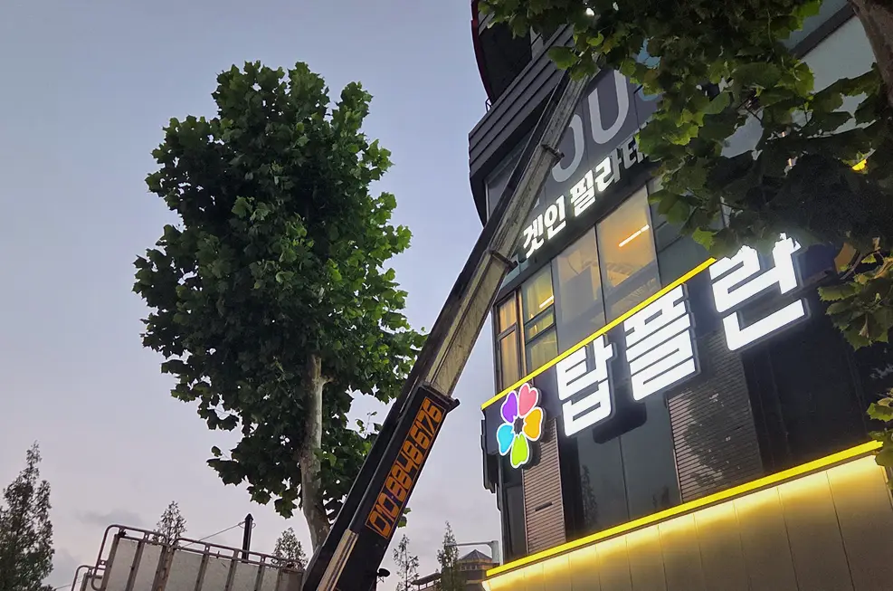 부천 소사구 폐기물처리 기록 사진 6